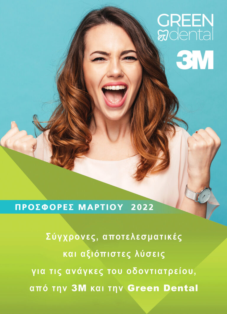 3M-Prosfores-MARTIOU-2022_Green-Dental_1